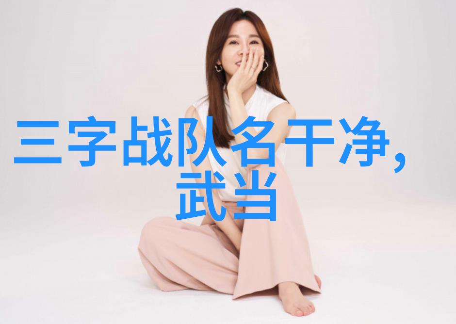 主题我眼中的武林至尊探秘中国体系最庞大的武术门派