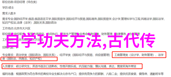 中国武术门派大全探索三十门传统武学之路