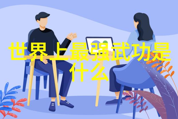 探秘上古八大仙境寻访传说中的仙人栖息之地