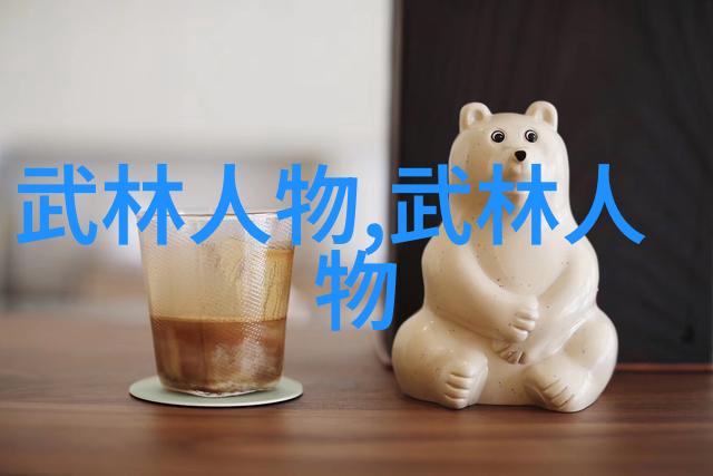武林秘籍招式大全带图解密古代武术奥秘的视觉与实践指南