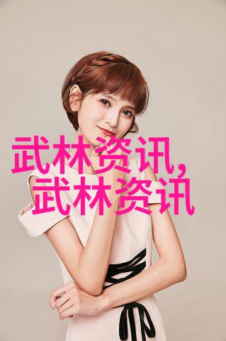 武林秘籍探寻湖南古老武术门派的奥秘