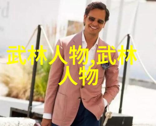 太极拳24式图解中国传统武术基本练习