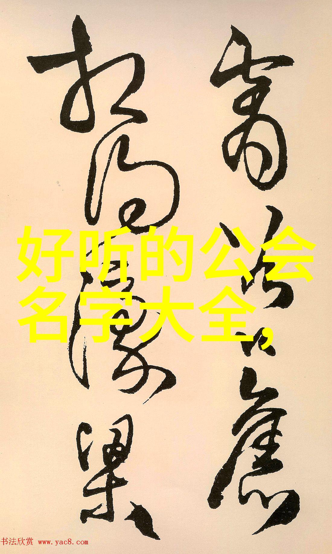 太极序曲24式口令的诗意编织