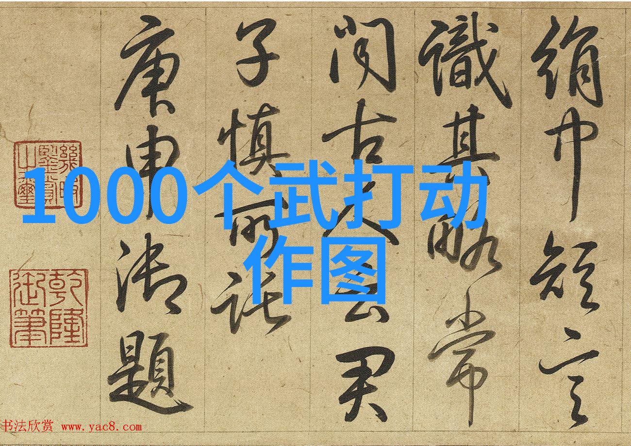 武林八大门派掌门人的修炼秘籍