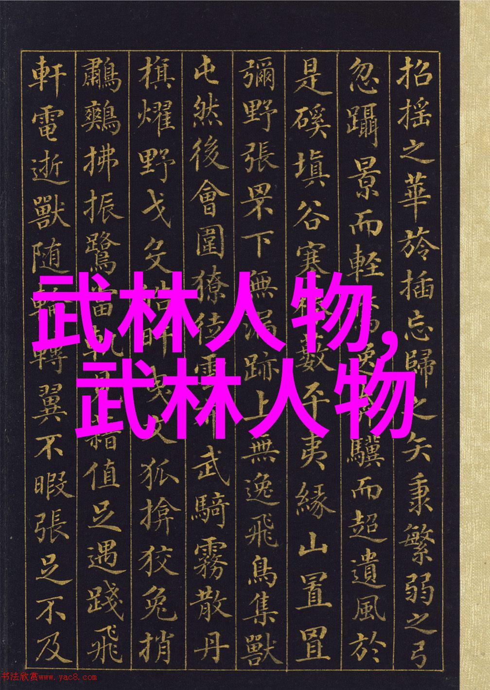 男人眼中的女人武功好一场与传统观念的搏击