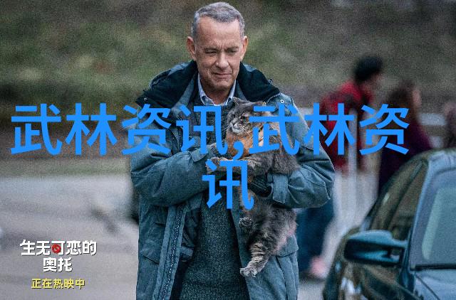 超越时代通过学习古代武术能否提升现代人的身心健康