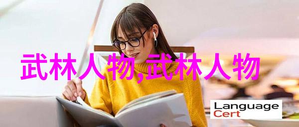 松腰开跨的重要性武术自学者的人物成长