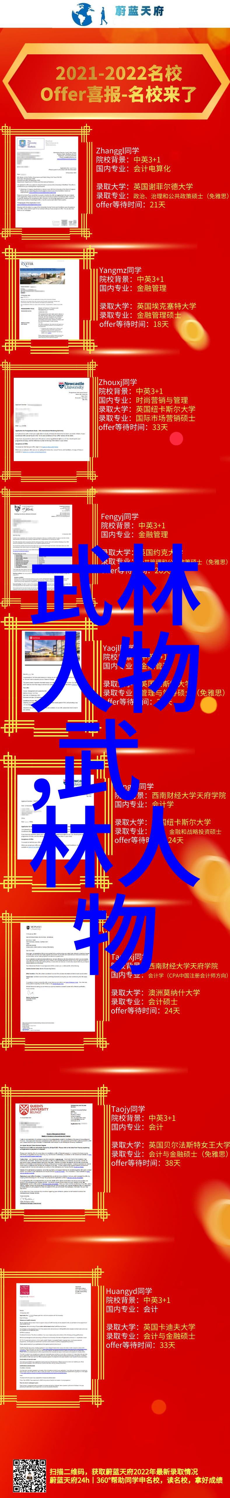 联盟之名星辰协约