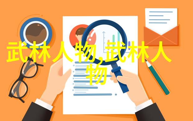 武侠奇缘-揭秘古龙四大绝世神功剑气如风金箍棒法紫霞仙子之舞与斗战胜佛祖