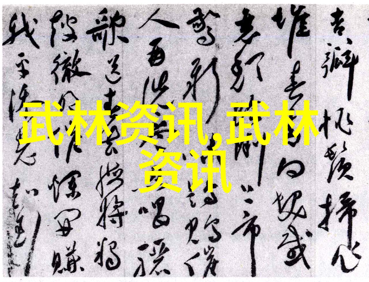 奇幻世界-天籁之音寻找好听的仙盟名称