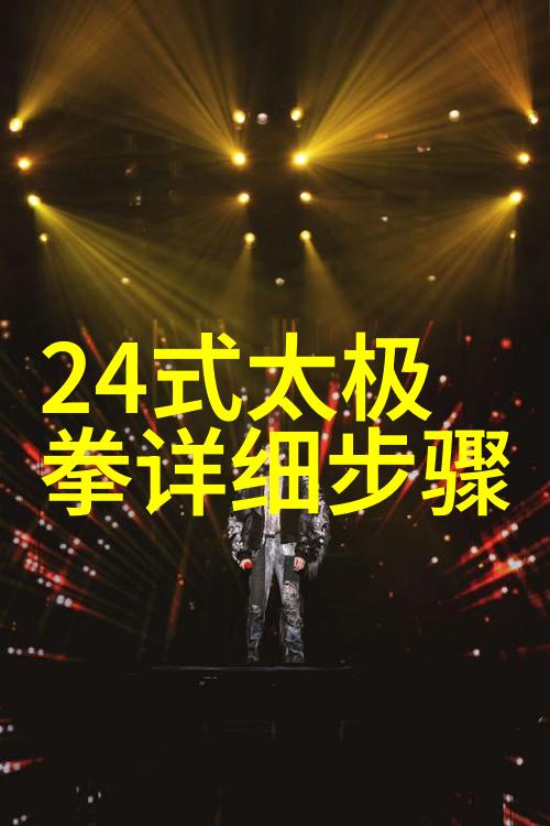临清肘捶诗意帮派中的拳风之美