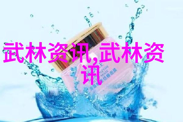 武功与养生的妙手顺便探索太极拳之道