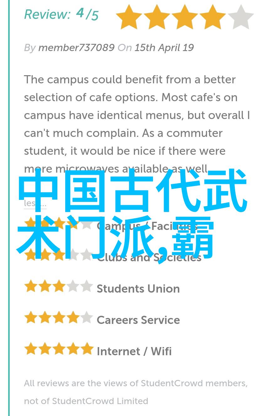 门派拳种文圣拳六大门派靠什么收入