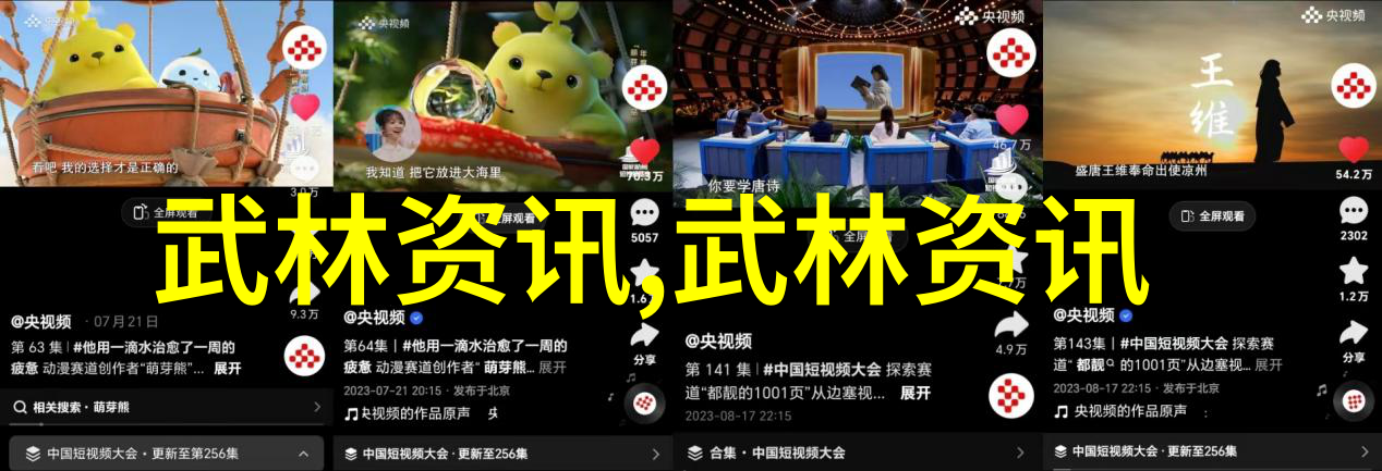 江湖传说分析古典文学中霸气帮派的影响力