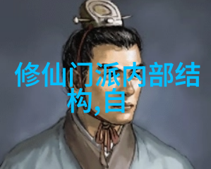 江湖深处的幽默风云笑傲群雄的武林门派