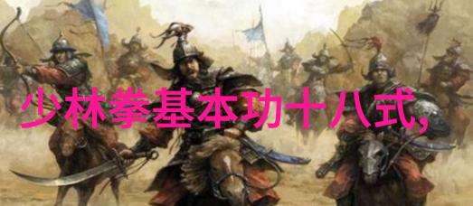 武林十大门派寻踪中国太极螳螂拳的传奇传说