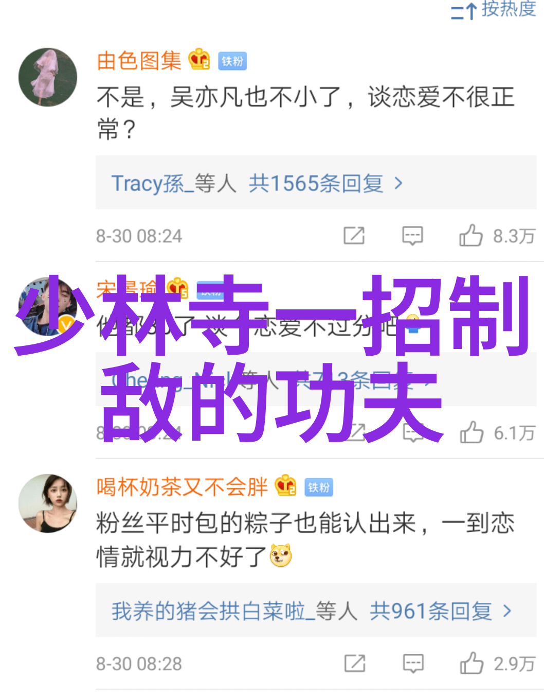 武林高手论战哪一路子真的最强
