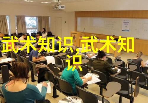刀剑之间的武林秘传探索用刀门派的历史与技艺