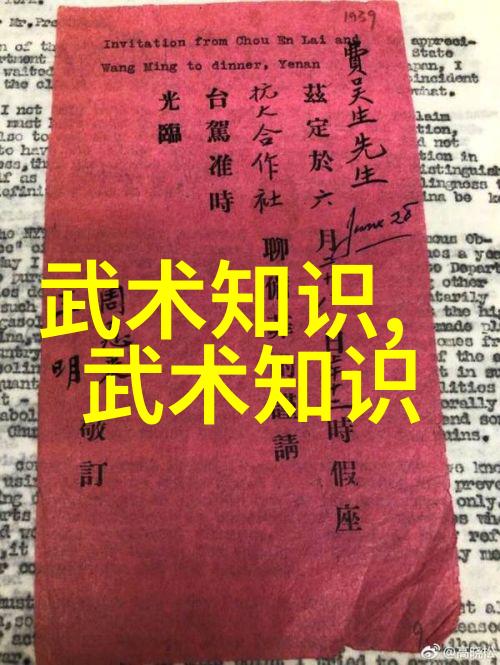 武学秘籍揭秘拳法之奥深艺术