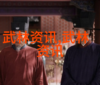 武林秘笈揭秘中国功夫之深奥艺术