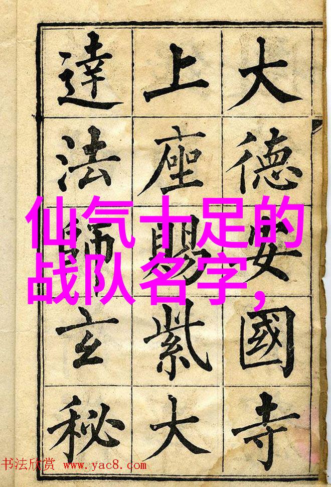 古代神功绝技揭秘仙家内功与武学秘籍