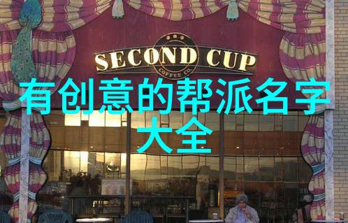 心意拳好听的势力名称之创立传说