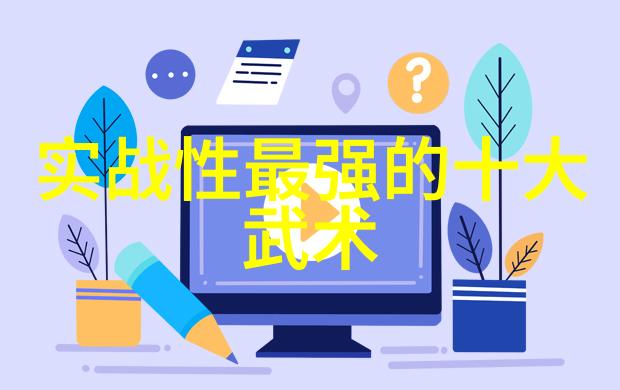 古武功法秘法-隐世秘籍揭秘古代武林中的绝学