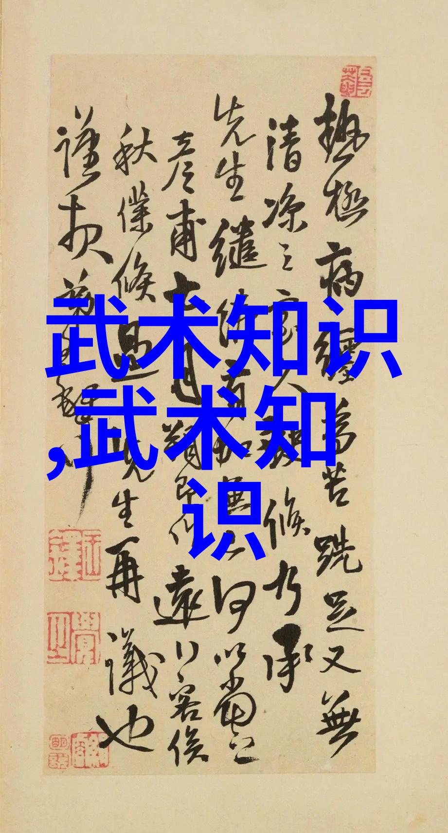 武艺高强的危险一方揭秘会武术的人的潜在威胁