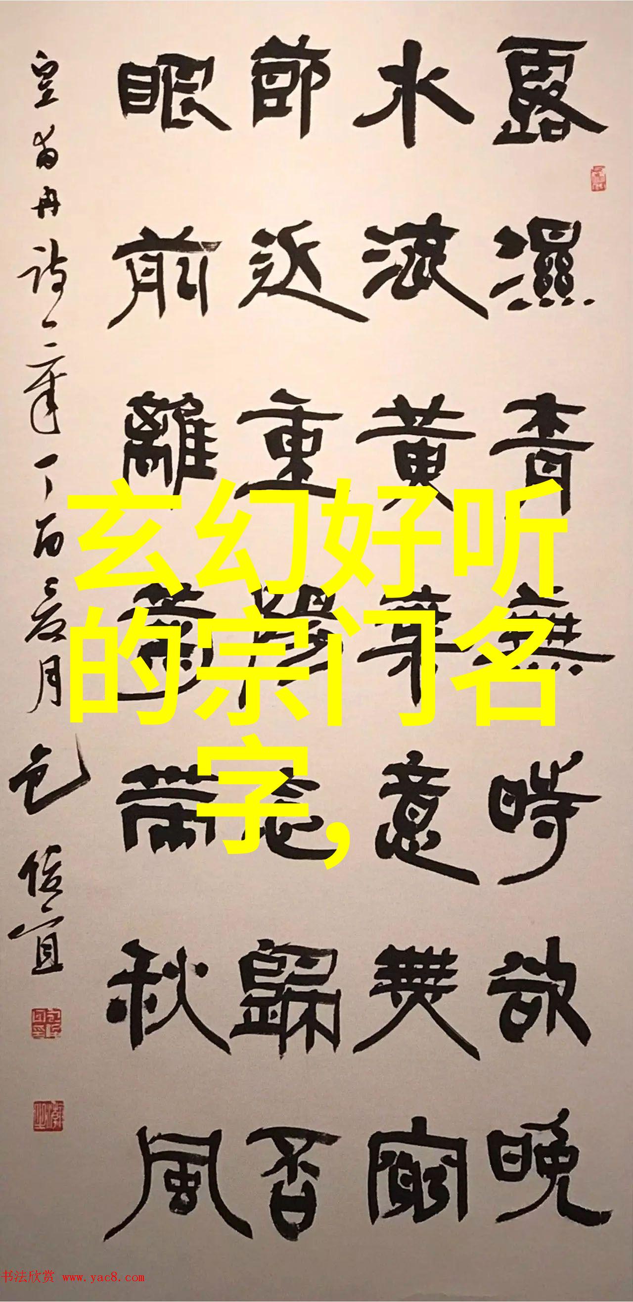 怪异之旅寻找那些未知的秘密圣者与魔术师超越现实的奇迹尸体解谜揭开死亡背后的故事奇幻世界梦境与现实交错