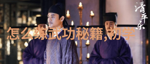 刀光剑影下的古风帮会传奇