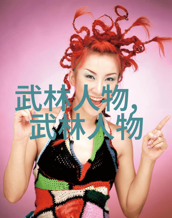 武当掌门岂不是一魔二佛三道四侠五绝之集