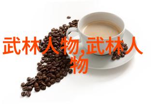 魔幻世界中的神圣之战一魔二佛三道四侠五绝的传奇征途奇幻冒险
