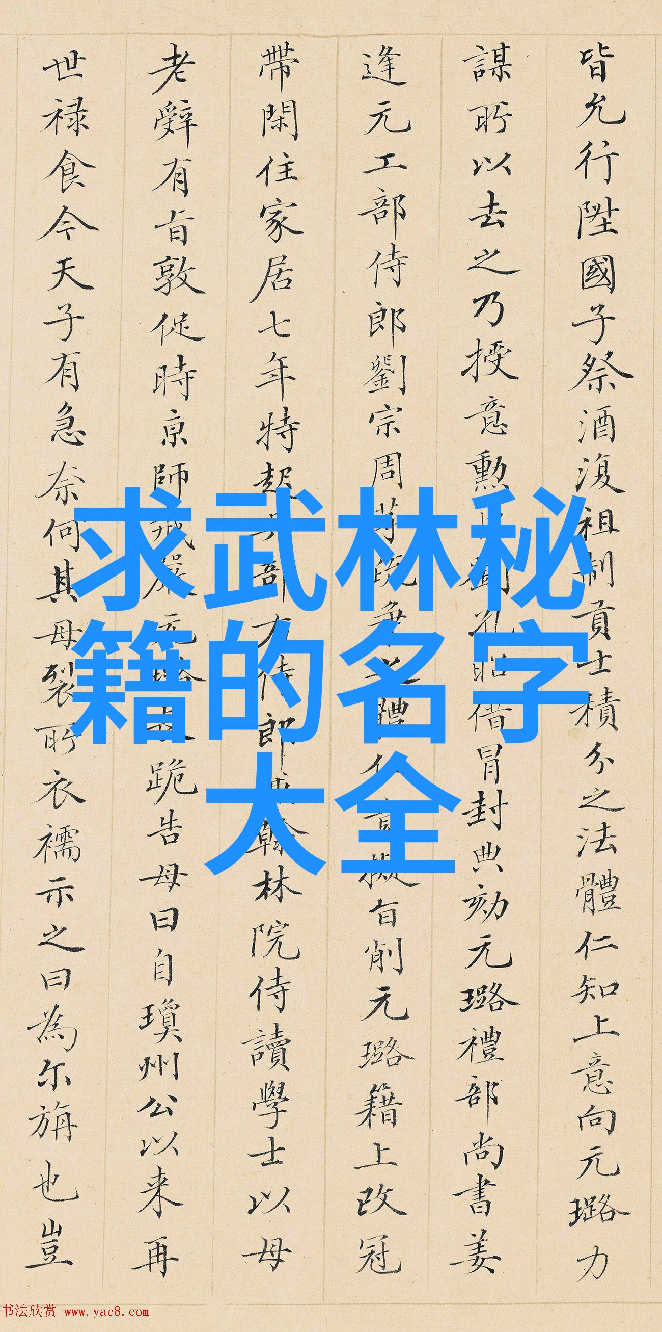 经典与创新如何看待中国现代时期的30门主要武术门派