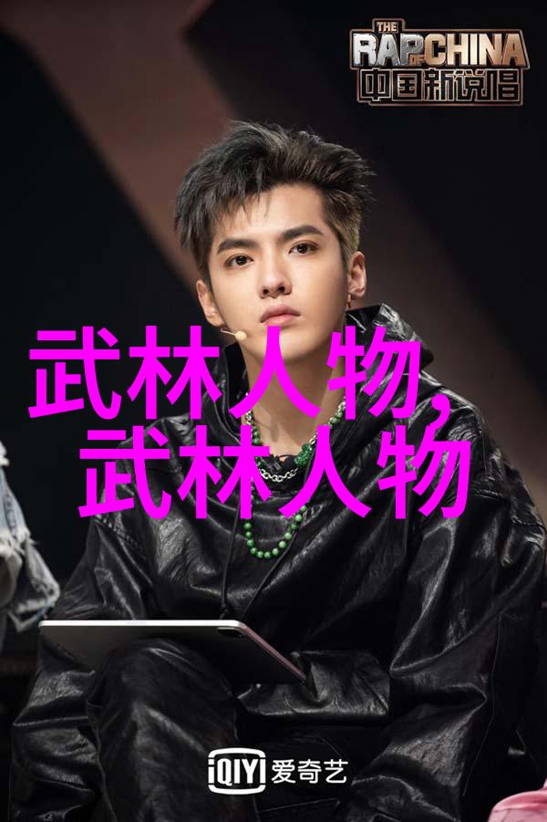 中国传统武术拳法-探索中华武学之巅中国传统武术拳法的艺术与哲学
