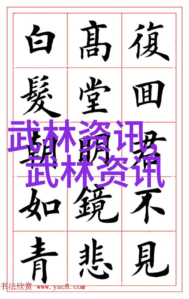 武林资讯学探索古代武术传播与社会变迁的机制