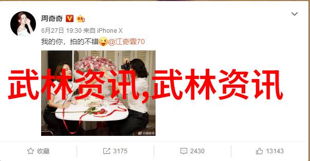古风帮会龙虎派的传奇人物简介