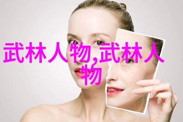 中国武术的丰富多彩探索中华武林中的经典流派
