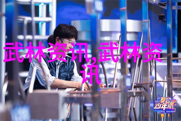 武术活动名称大全 - 举重太极拳少林拳八卦掌形意拳昆仑剑法