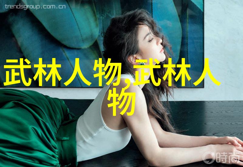 揭秘太极拳24式之谜每一招背后的奥义与智慧