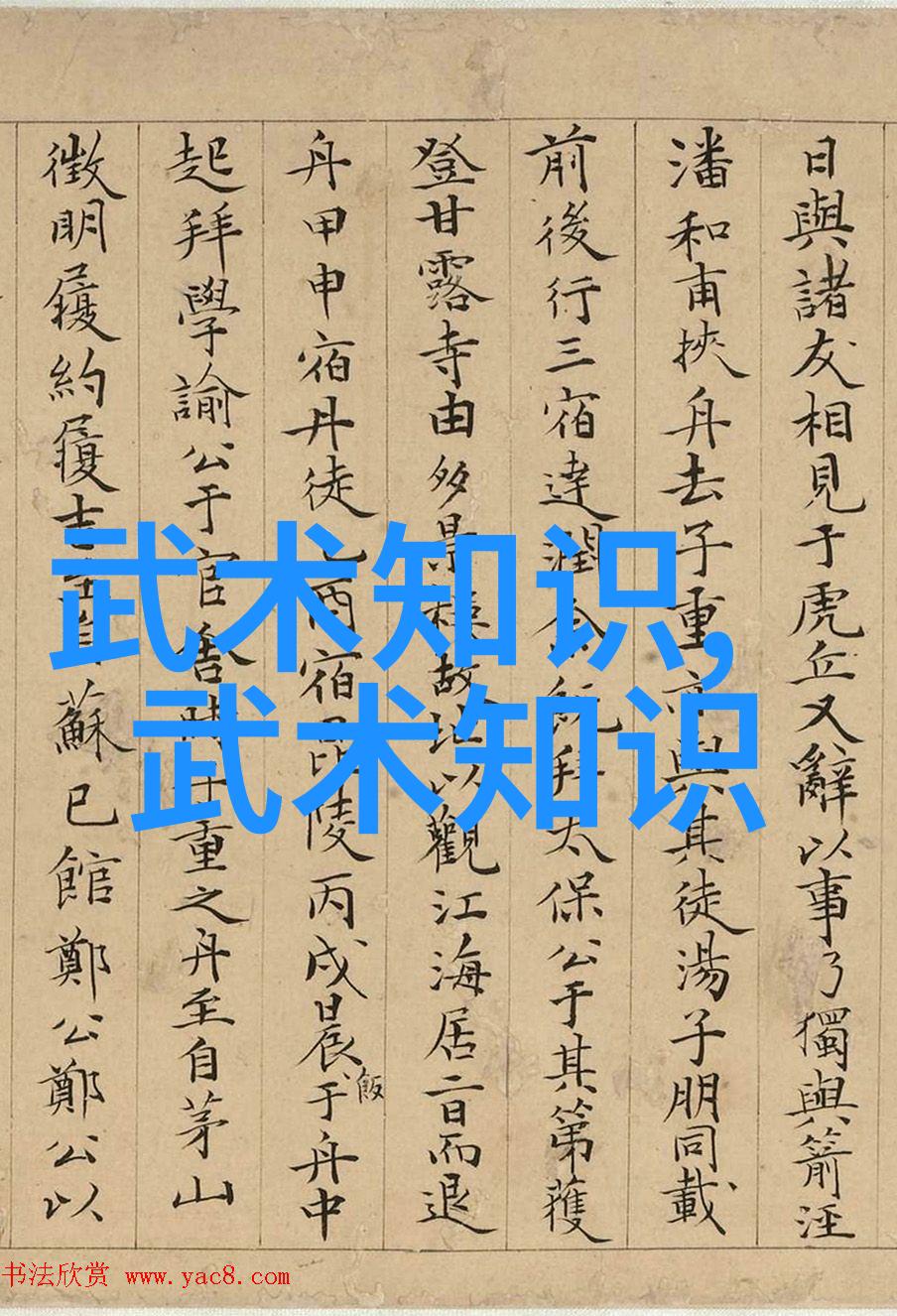 江湖之巅武林门派的掌门人