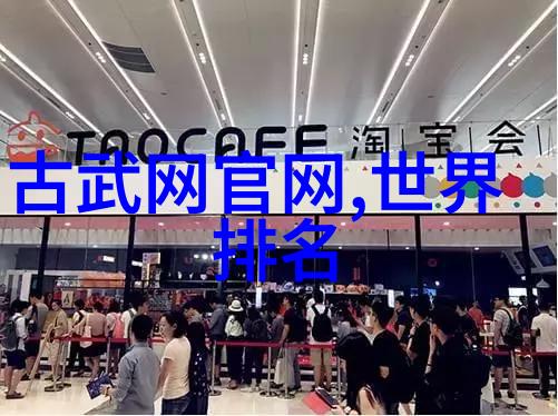 探秘武林各大门派的兴衰史