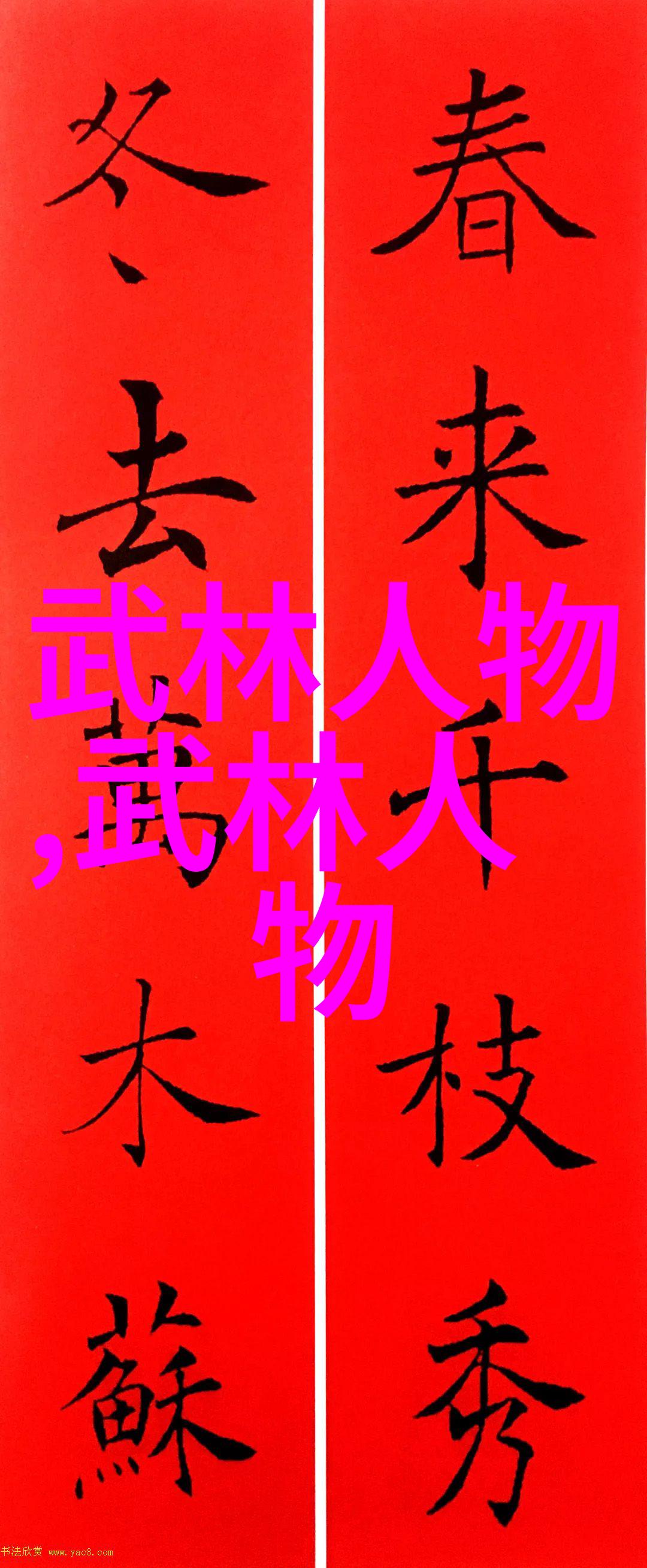 内家三大拳种之情感纬度张春青与罗长义的武术心得