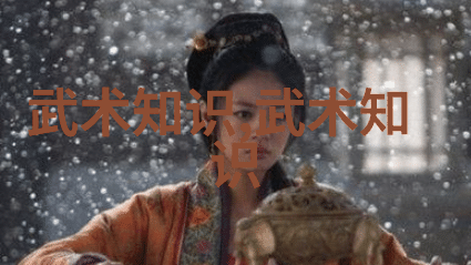 从古武到现代揭秘中国30个武术门派的传奇与现实