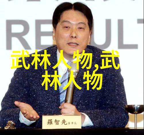 武林秘诫十大气功禁练之谜
