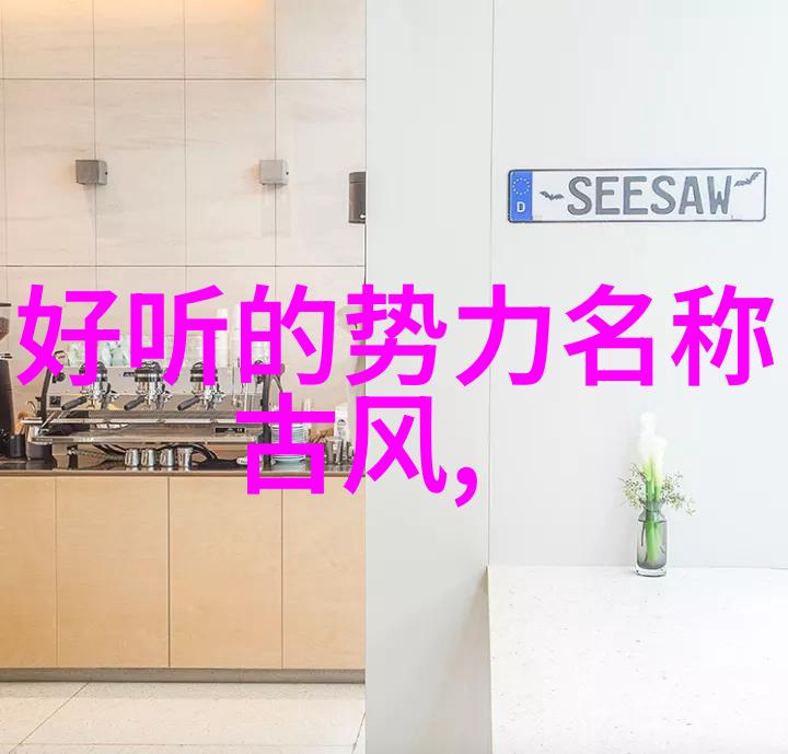 云梦仙家传说中的家族荣耀