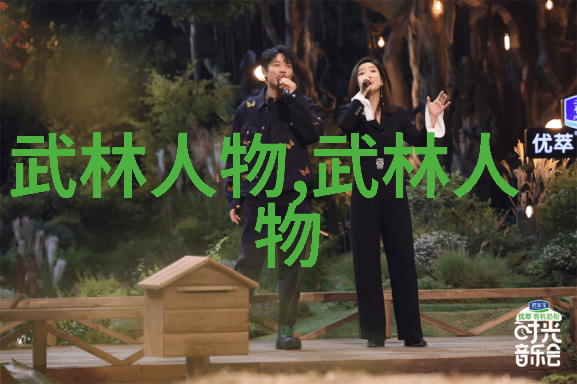 武林秘籍中的绝技揭秘招式大全中的精髓