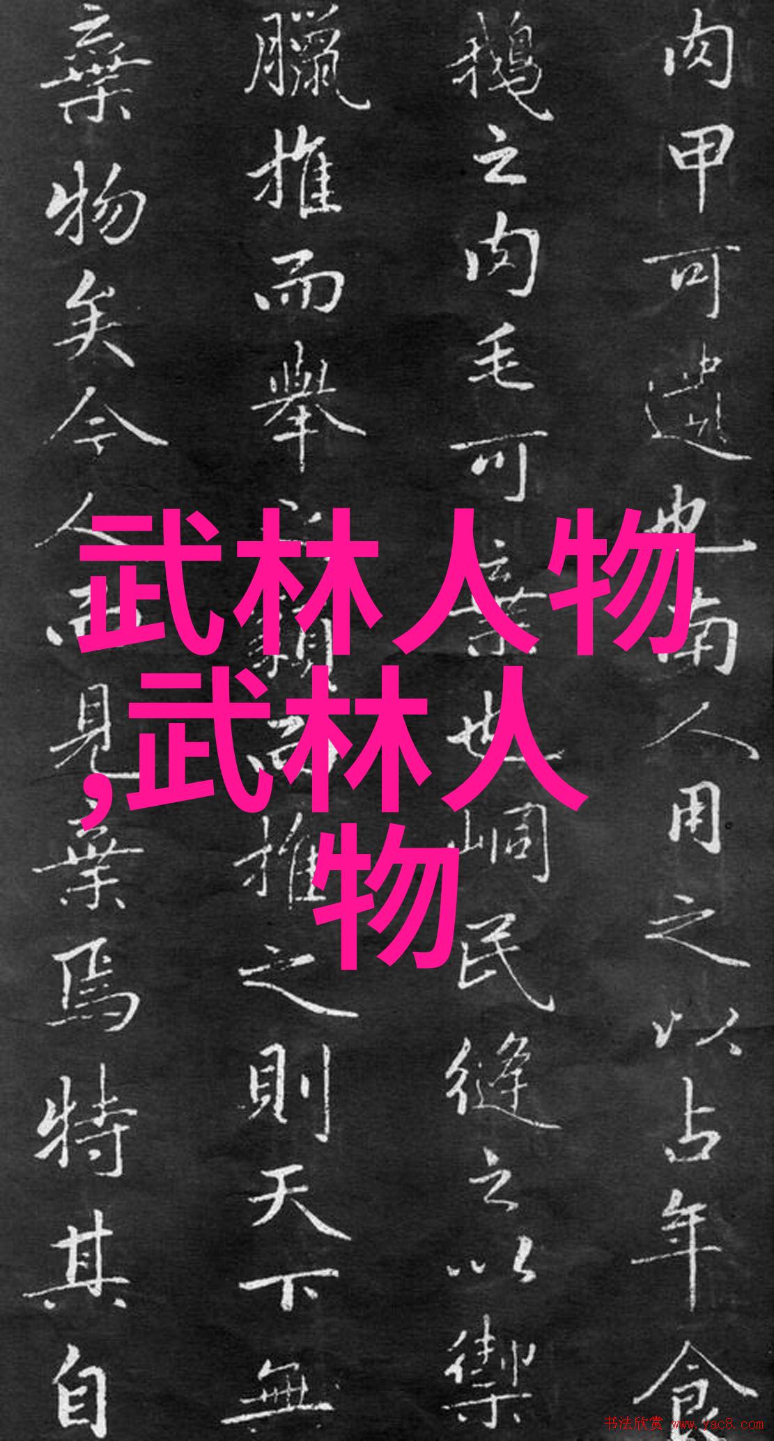 魔尊九鹭非香穿越之谜与命运的重铸