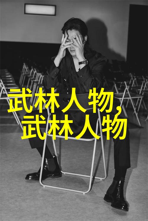 武林人物陈汉菊自卑转变拜名师成就好拳艺