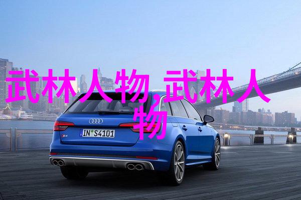 古风帮派的五言押韵之美追溯传统文化的诗意魅力