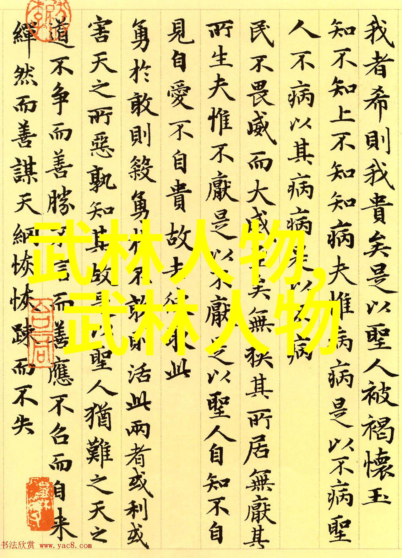 中国武术流派研究探索内功与技巧的传统精髓